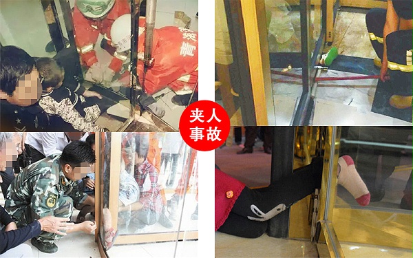 自動旋轉門夾人事故