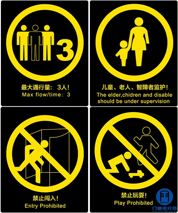 旋轉門安全標識