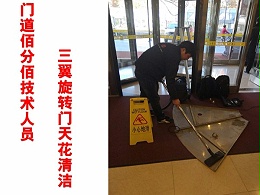 北京三翼旋轉門保養北京某酒店三翼自動旋轉門保養服務案例