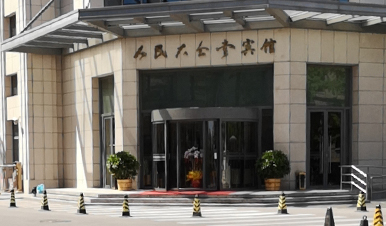 門道佰分佰案例人民大會堂賓館