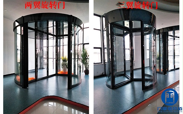 兩翼旋轉門與三翼旋轉門