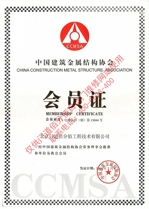 職業健康安全管理體系認證證書