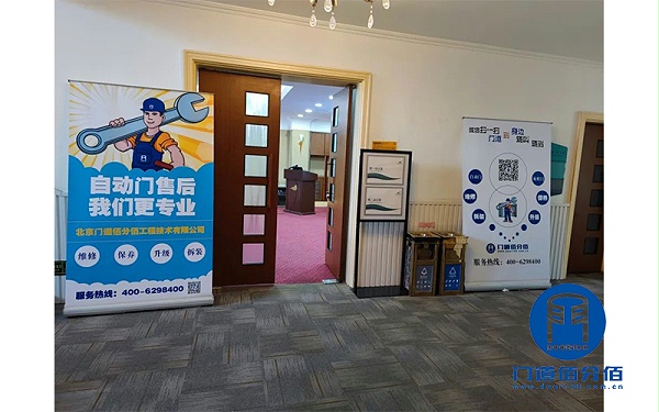 輝煌攜手共，展望再攀峰，門道佰分佰2021-2022年度會議召開