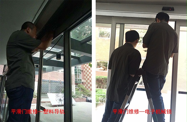 北京匯佳學(xué)校自動(dòng)平滑門導(dǎo)軌維修
