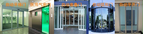 感應(yīng)門(mén)維修門(mén)型