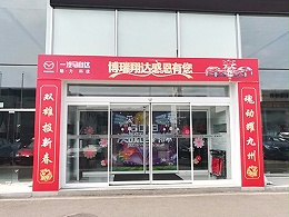 北京平移門維修北京祥龍博瑞汽車園自動平移門維修服務案例