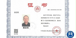 門道佰分佰總經理參與自動折疊門與速通門行業標準起草工作