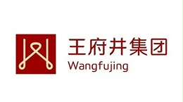 王府井集團