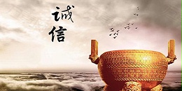 門道佰分佰被全國工商聯合五金機電商會評為2018年度誠信企業