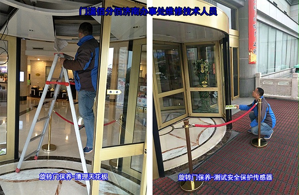 濟南辦事處旋轉門保養案例-濟南泉盈翰林大酒店