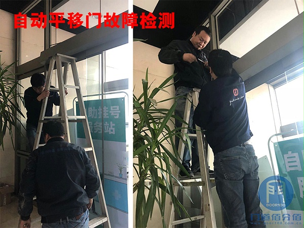 門道佰分佰技術人員自動平移門故障檢測