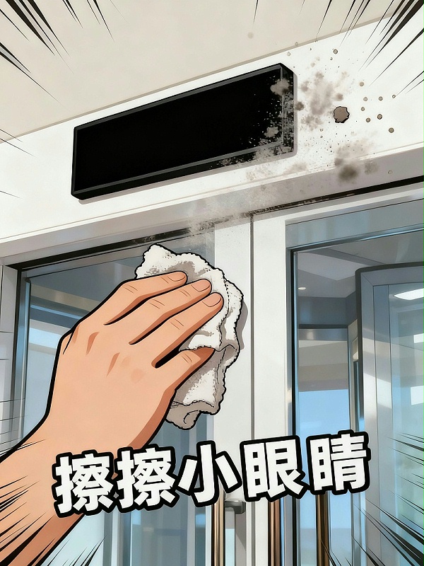 除水印感應門眼睛