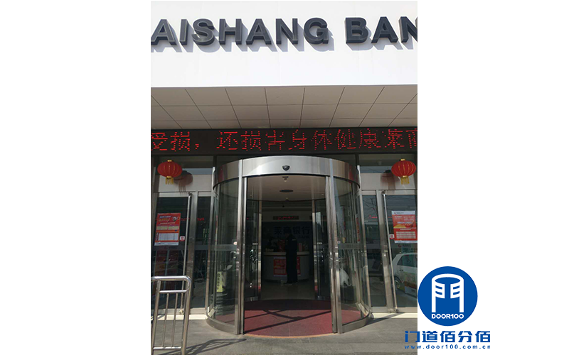 萊商銀行某支行寶盾自動弧形門保養服務