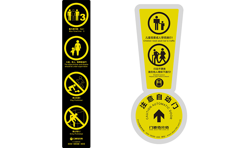 自動旋轉門相關標識按鈕含義解析