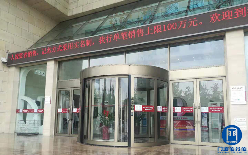 某銀行銀行出入口維修電動旋轉門異響服務案例