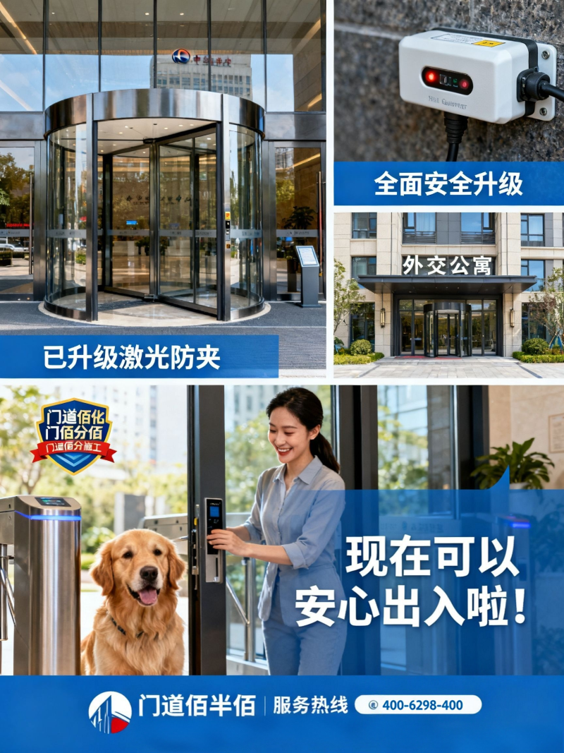 門道佰分佰_擦除版_1