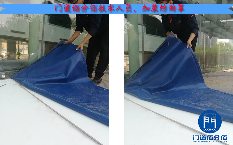 門道佰分佰技術人員加裝防雨罩