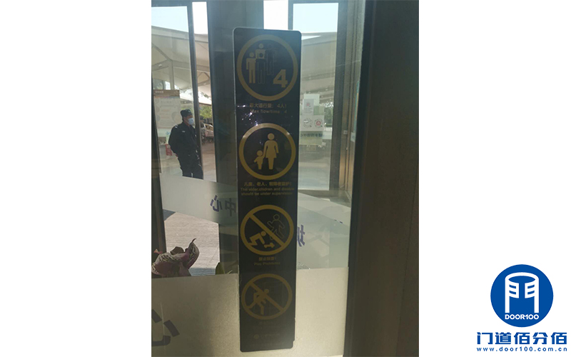 北京市城市綜合體建筑物出入口旋轉門清潔保養服務之安全標識