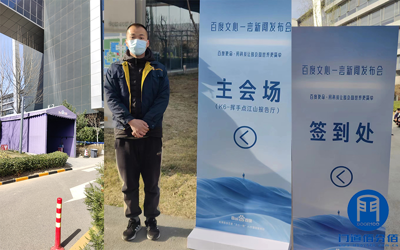 百度文心一言發(fā)布會(huì)速通門旋轉(zhuǎn)門保駕服務(wù)，我來(lái)護(hù)航