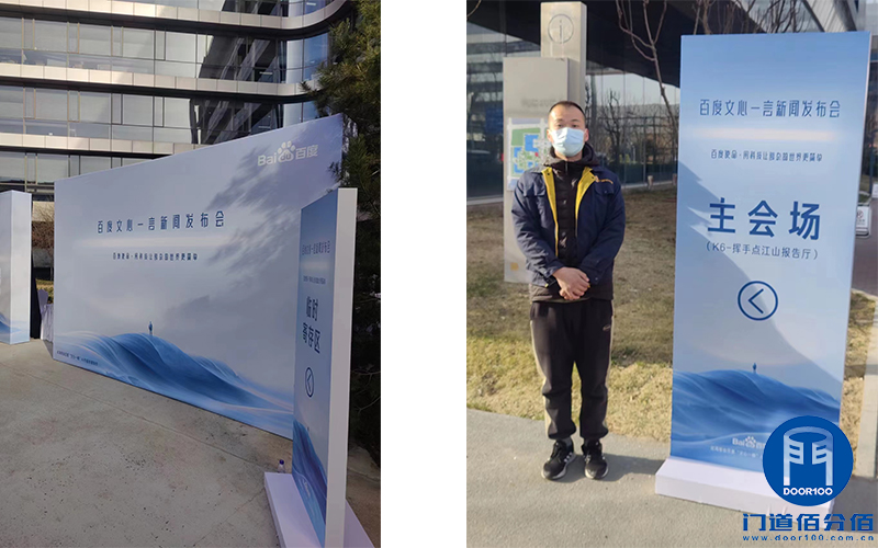 百度文心一言發(fā)布會(huì)速通門旋轉(zhuǎn)門保駕服務(wù)，我來(lái)護(hù)航