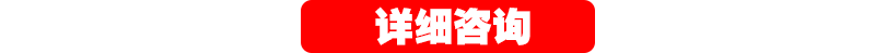 詳細(xì)咨詢
