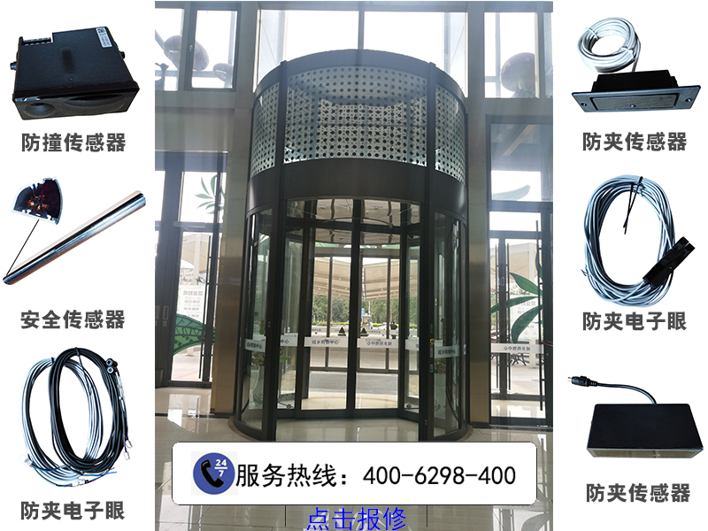 自動旋轉門安全系統構成