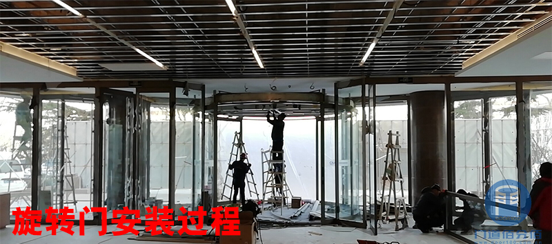門道佰分佰旋轉門安裝