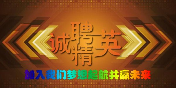 全國(guó)性自動(dòng)門售后服務(wù)公司誠(chéng)聘精英啦！