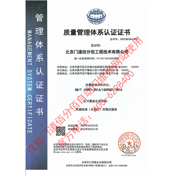 質(zhì)量管理體系認證證書