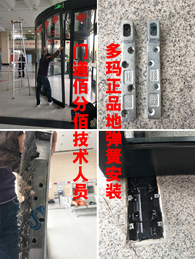 門道佰分佰技術人員多瑪地彈簧安裝