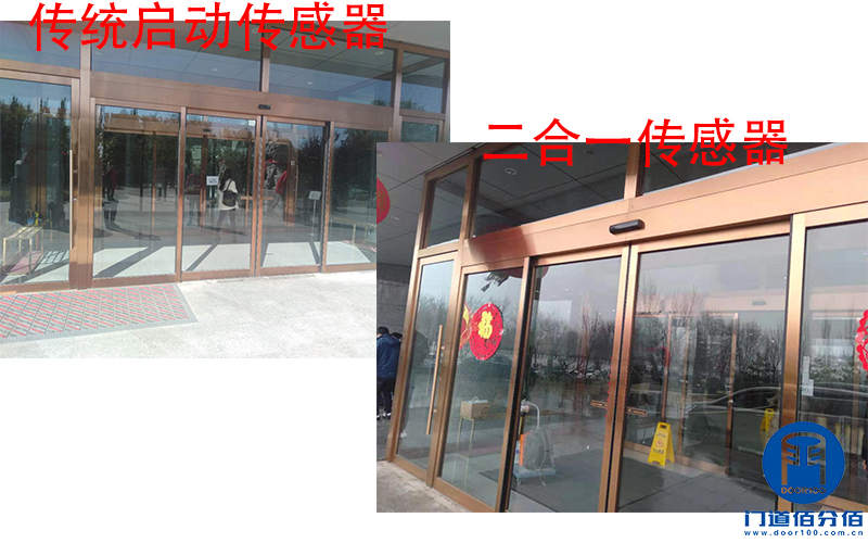 企業(yè)大門自動(dòng)平移門傳感器換新