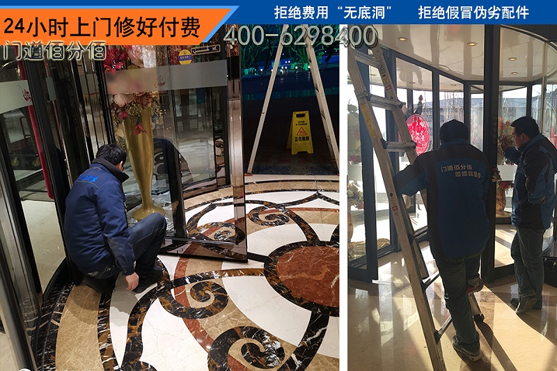 怎樣修理酒店旋轉門上門維修