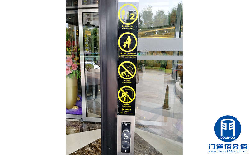 北京海淀區某大廈寶盾自動旋轉門大保養服務