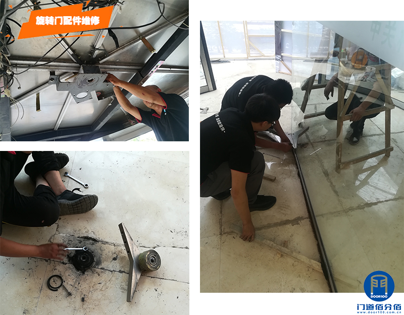 旋轉門配件維修
