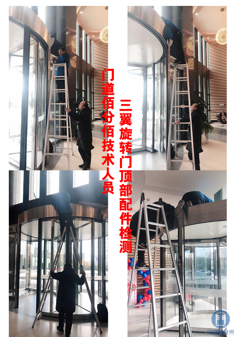 門道佰分佰技術人員三翼旋轉門頂部配件檢測1