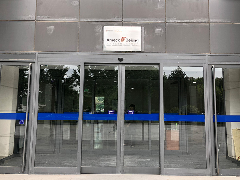 北京國航總部大樓自動平滑門維修服務案例