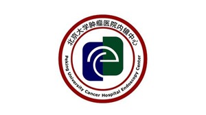 北京大學腫瘤醫院