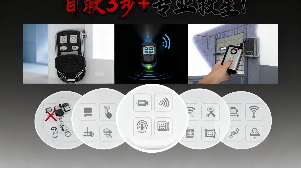 電動門遙控器對碼指南：門道佰分佰全程護航，輕松解決配對難題