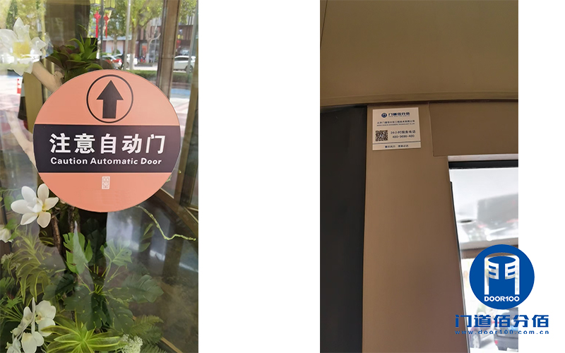 門道保養工作助力濟南酒店旋轉門重生