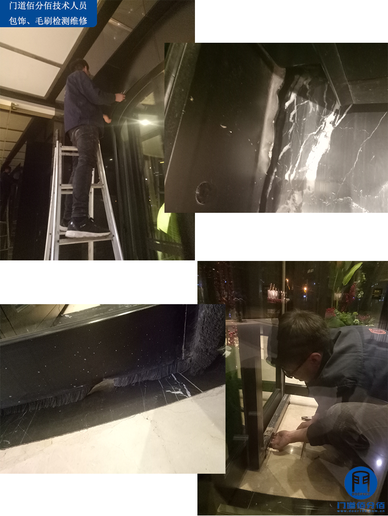 門道佰分佰技術人員包飾、毛刷檢測維修
