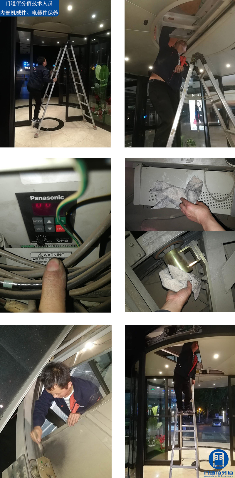 門道佰分佰技術人員內部機械件、電器件保養