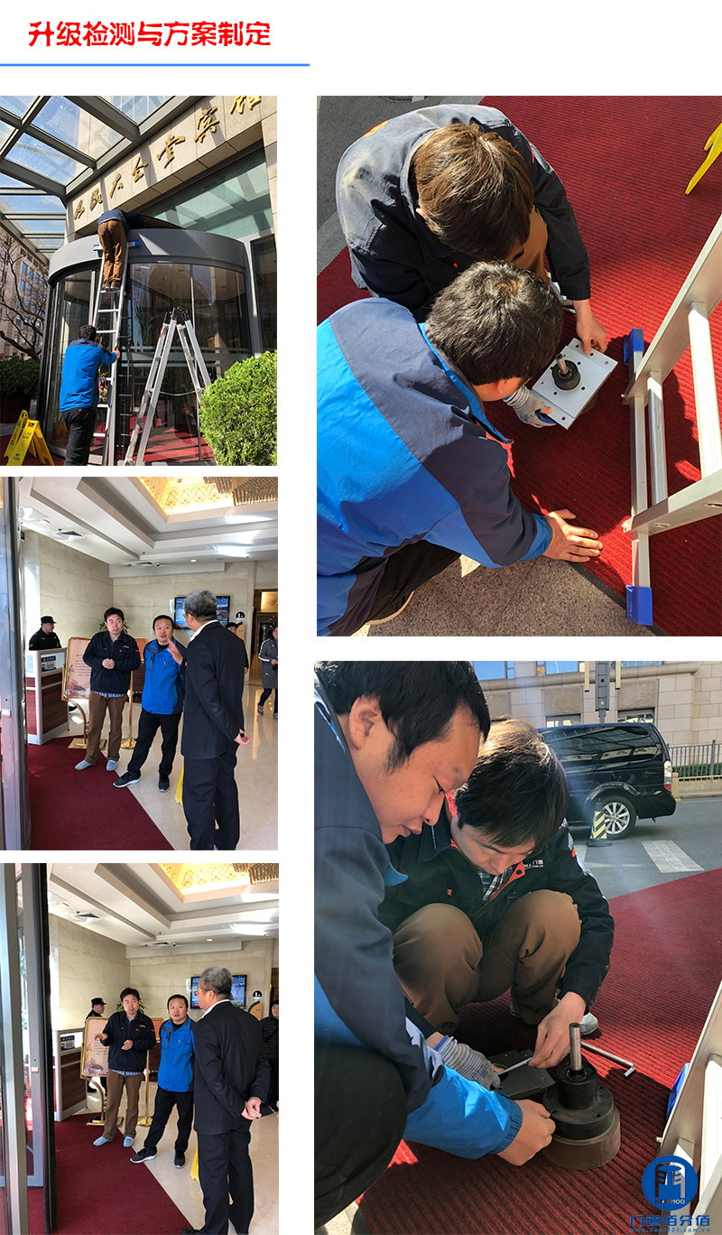 旋轉門升級之升級檢測與方案制定