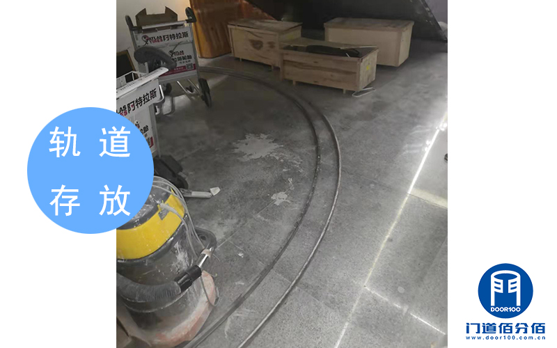 山東某機場出入口自動弧形門維修換軌服務之軌道存放